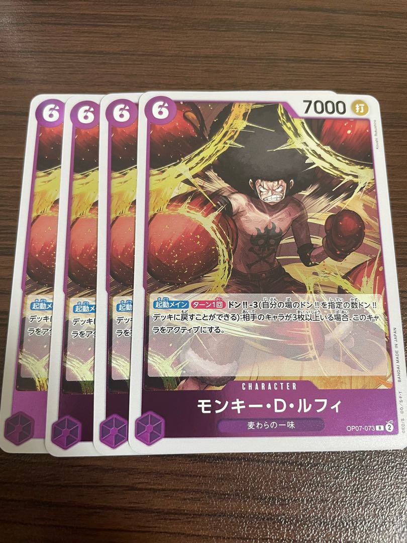 Monkey D. Luffy R OP07-073