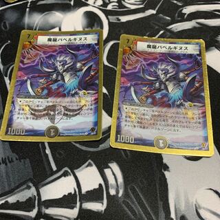 魔龍バベルギヌス VR