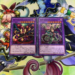 スターヴ・ヴェノム・フュージョン・ドラゴン、捕食植物ドラゴスタペリア 2枚セット