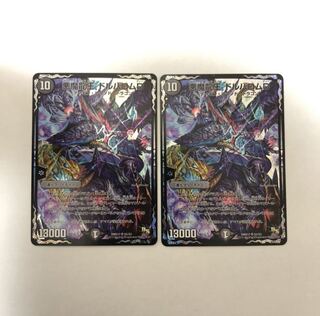 悪魔龍王ドルバロムD  2枚