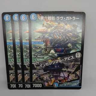 The Sixth Battle Street Rav Gatler｜Invincible Abyss U 99/130