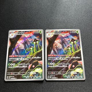 Rikugurage AR 068/066