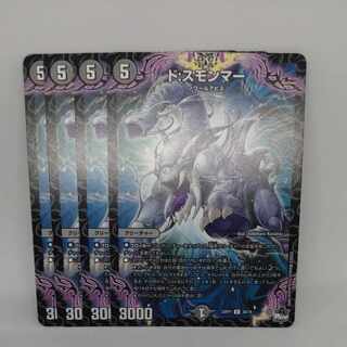 Do: Sumommer U 38/74