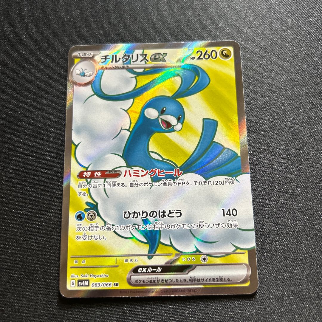 Altariaex SR 083/066