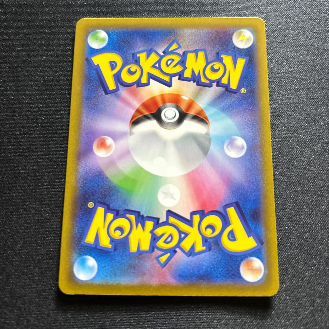 Toxtricityex SR 081/066