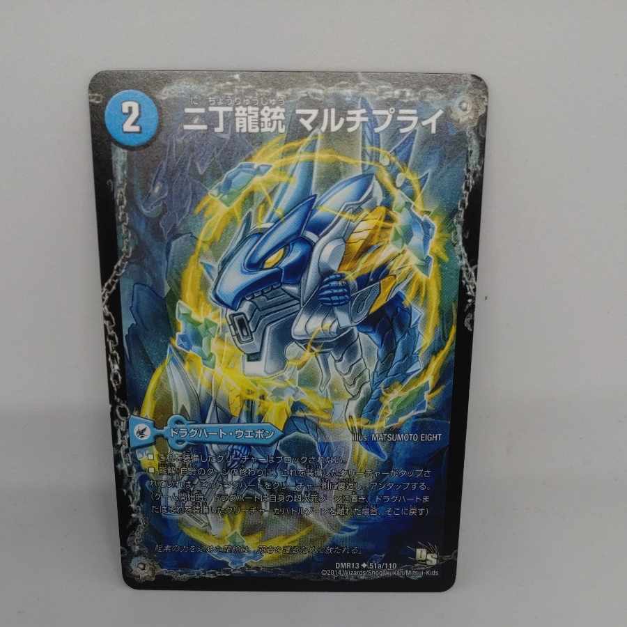 Two Dragon Guns Multi ply|Dragon element symbol nb Leibniz U 51a/110|51b/110