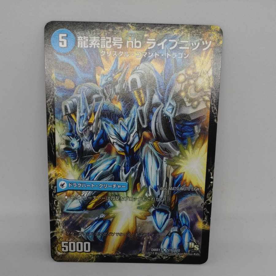 Two Dragon Guns Multi ply|Dragon element symbol nb Leibniz U 51a/110|51b/110