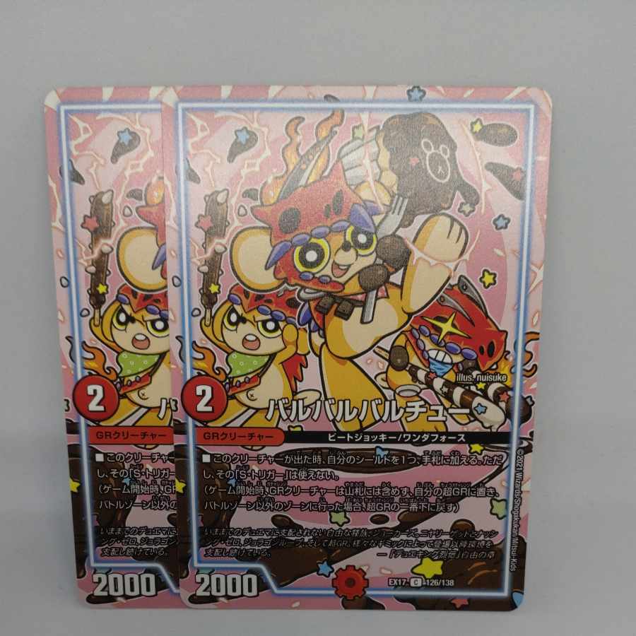 Barbartu C 126/138 1枚