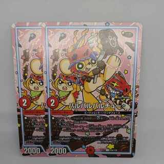 Barbartu C 126/138 1枚