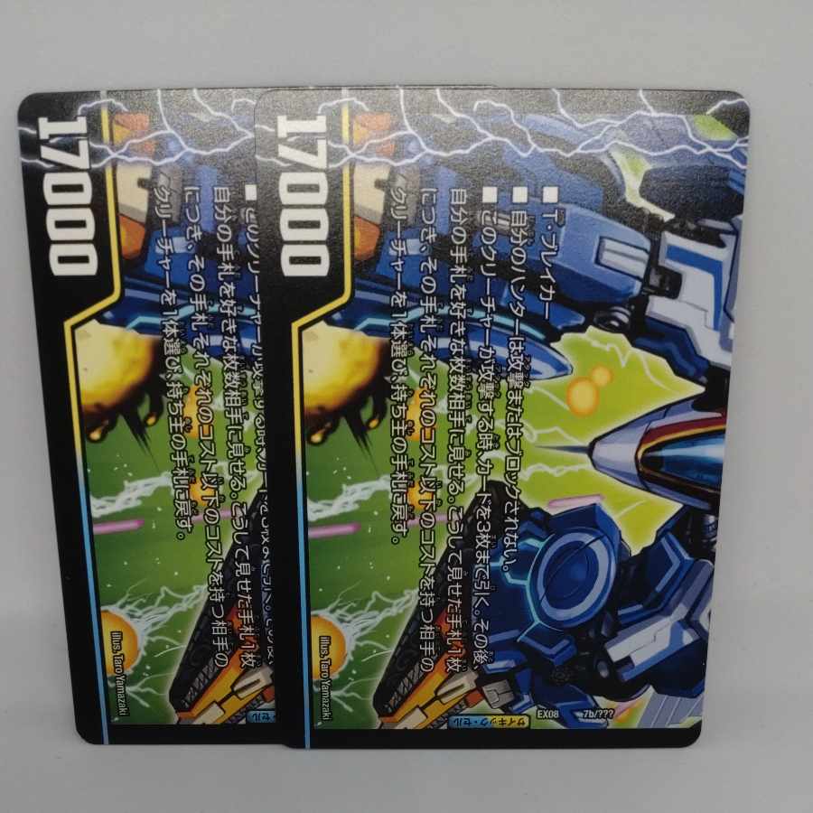 Aqua Cascade <ZABUUUN Cruiser>|Jet Cascade Attack (under) U 7a/? Jet Cascade Attack (Lower) U 7a/? |7b/??????