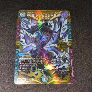 ∞Eternal Dragon Gemm Emperor KGM 2/112