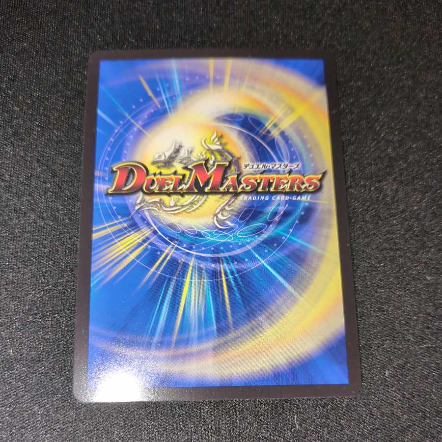 ∞Eternal Dragon Gemm Emperor KGM 2/112