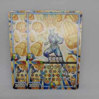 Love soul hate man 275/????