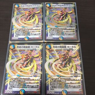 青寂の精霊龍 カーネル(MODE CHANGE)