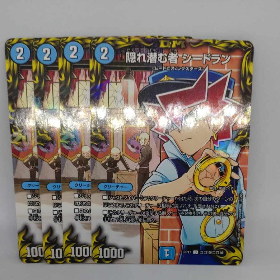 Seadraan U-foil, who lurks in hiding Colo 10/Colo 10