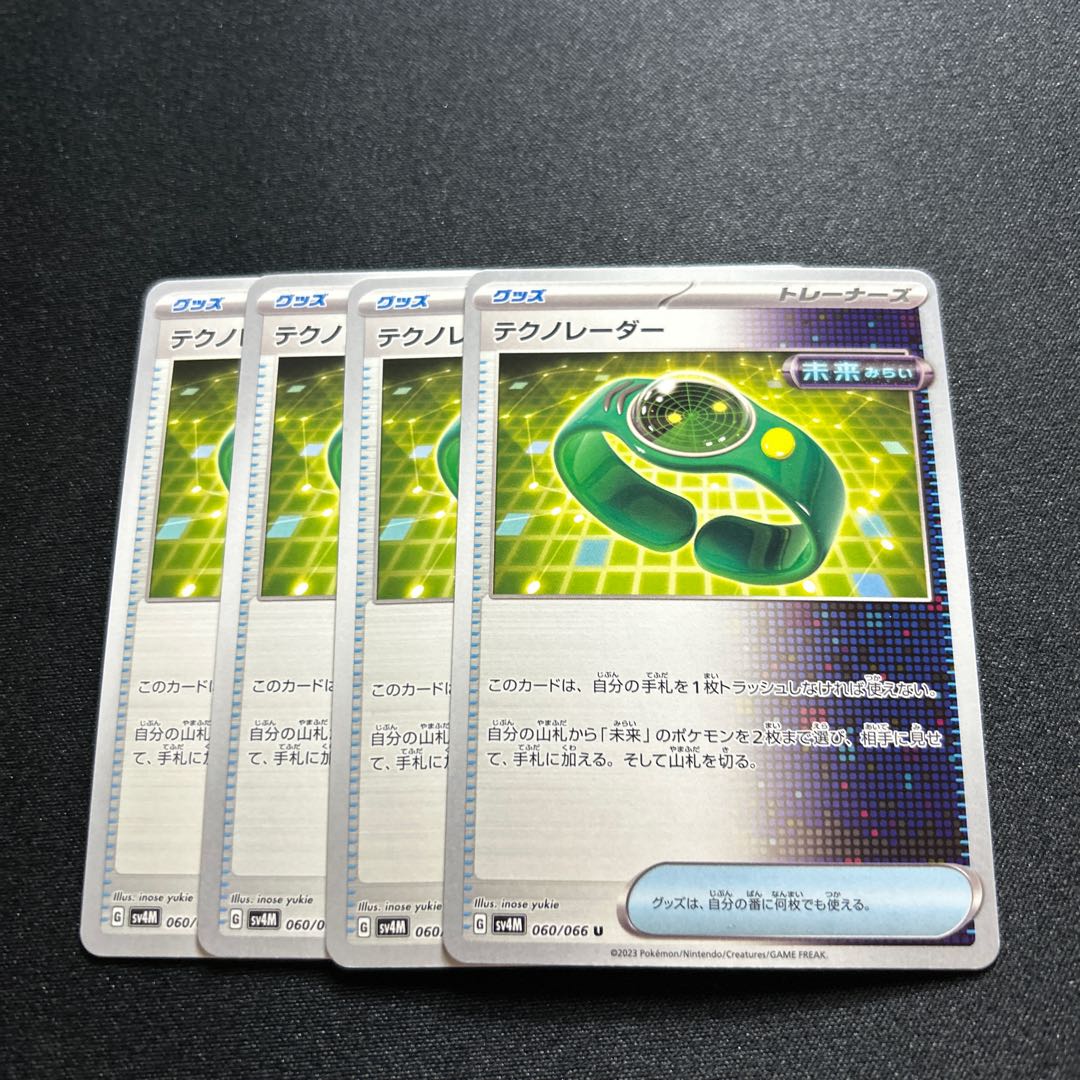 TeknoRadar U 060/066