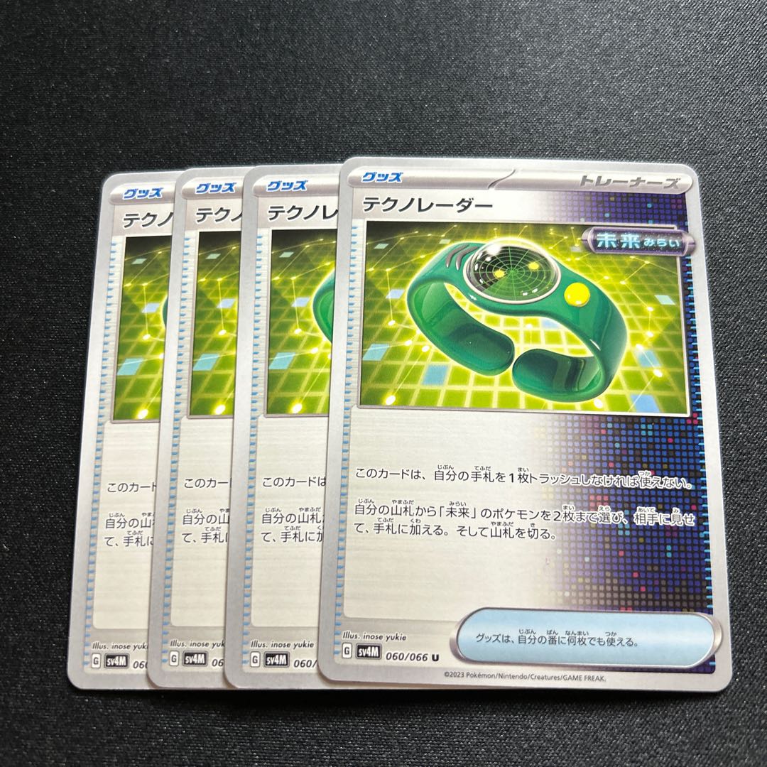 TeknoRadar U 060/066