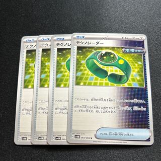 TeknoRadar U 060/066