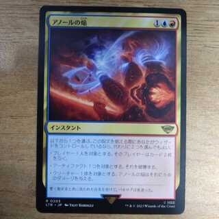 アノールの焔 Flame of Anor 拡張FOIL4枚セット MTG □金/日本語版□ 《アノールの焔/Flame of Anor》☆拡張