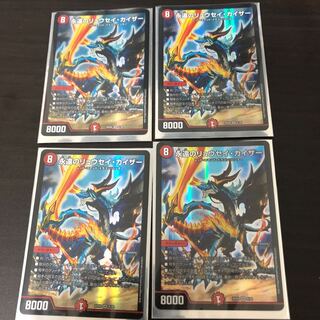 永遠のリュウセイ・カイザー