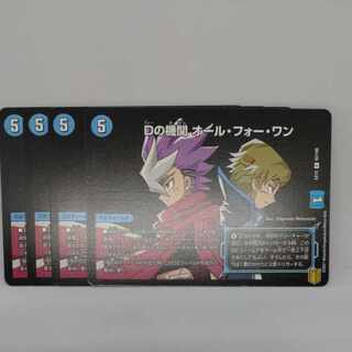 D agency All for One R 62/100