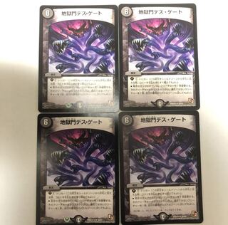 地獄門デスゲート  4枚