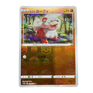 1833 [Pokemon Card] Jade Growlithe 032/071 <C>Poke Ball Pattern