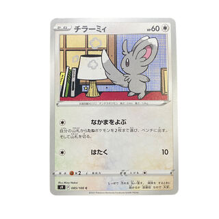 1834 [Pokemon Card] Minccino 085/100 (C)