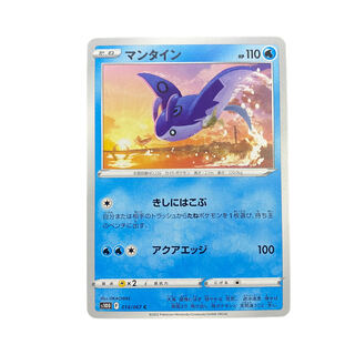 1835 [Pokémon Card] Mantine 014/067 (C)
