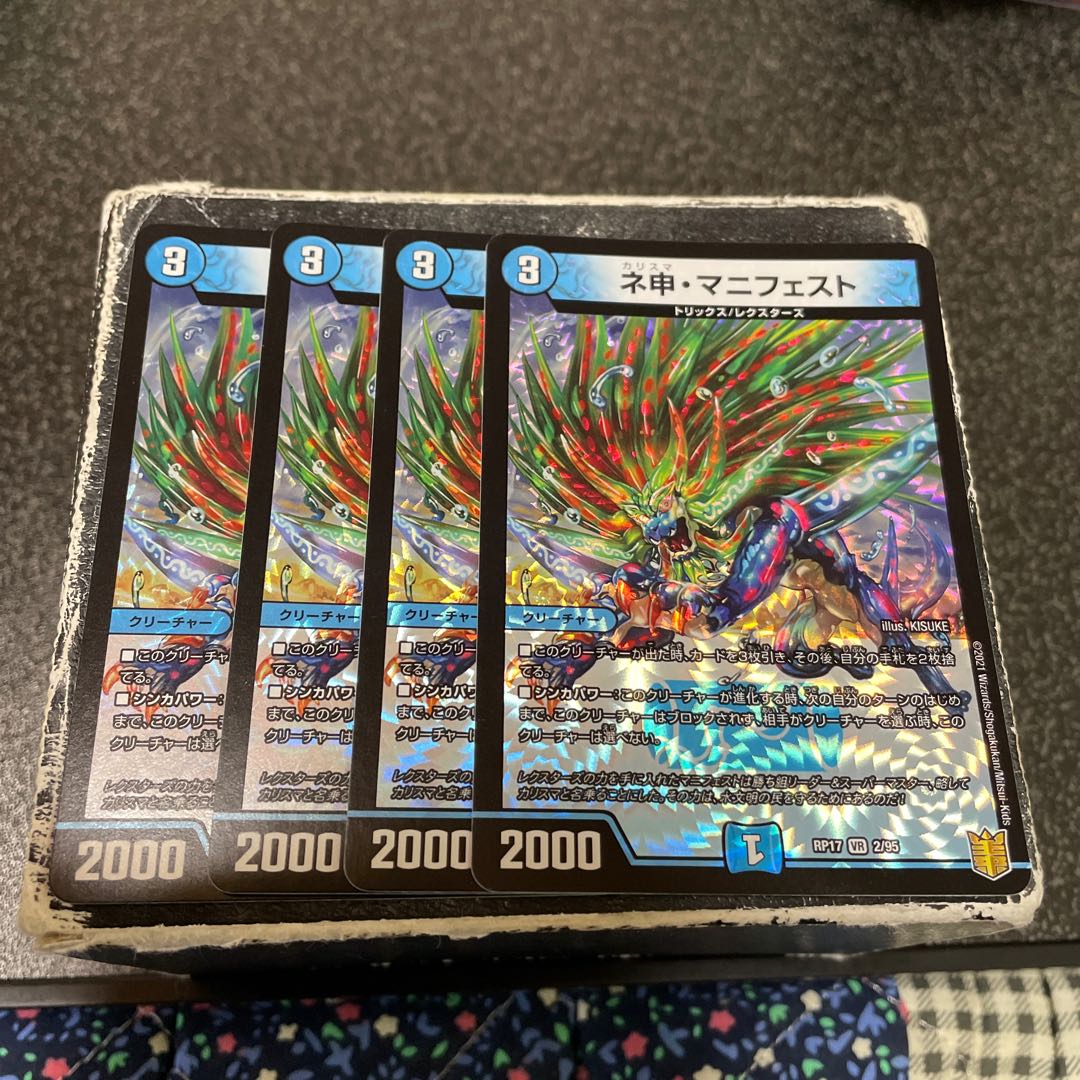 Neshin Manifesto VR 2/95 4 sheets