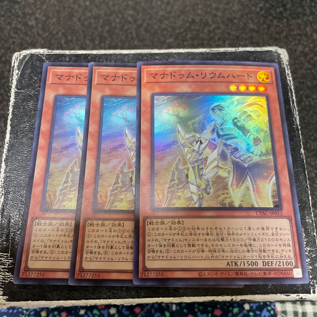 Manadum Rium Heart Super Rare JP012 3 copies