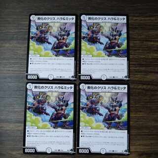 教化のクリス ハラ&ミッタ C 52/74 1枚