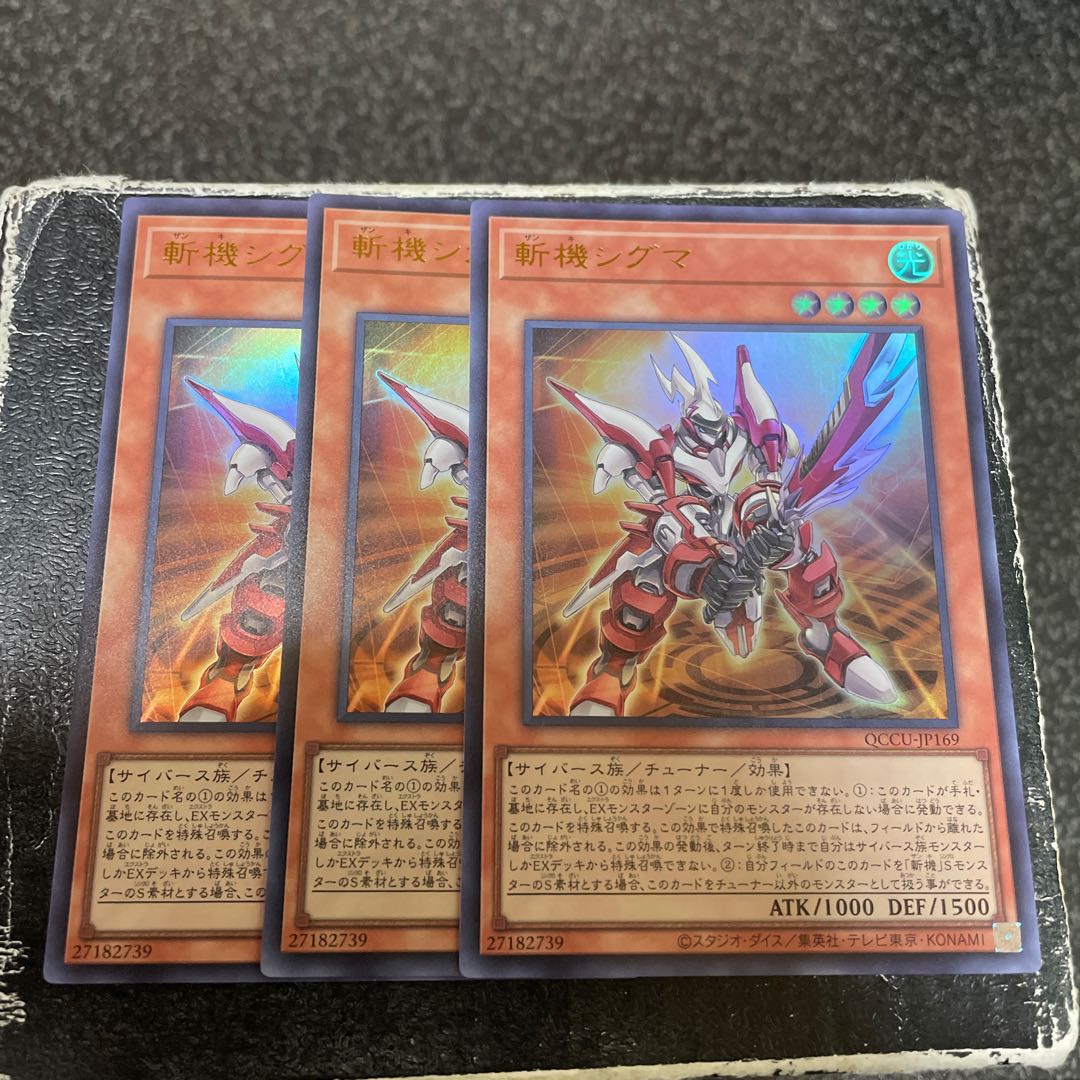 Mathmech Sigma Ultra Rare QCCU-JP169 3 copies