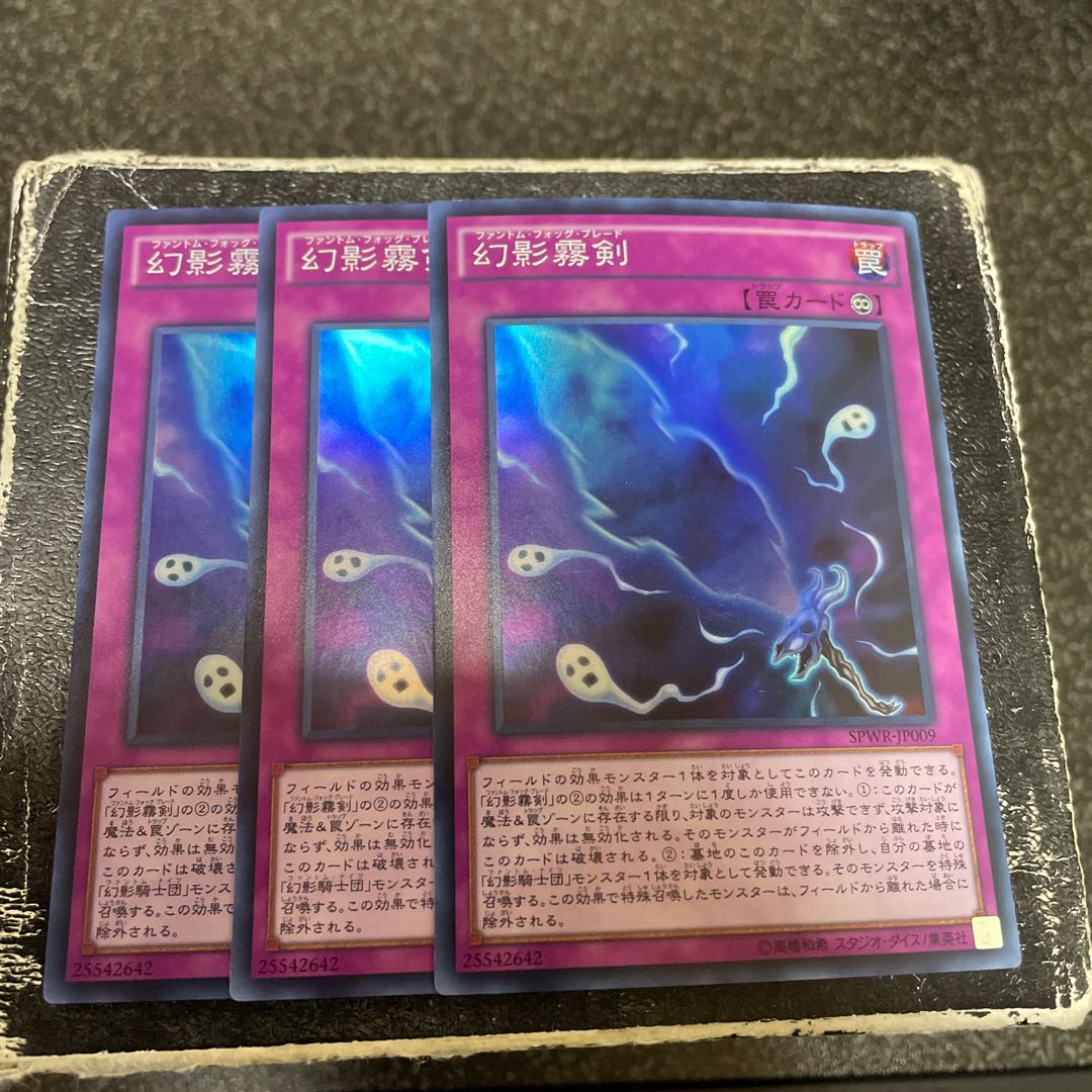 Phantom Knights' Fog Blade Super Rare JP009 3 copies