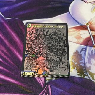 TerminusStitch Together King The=Killer Keneally SR BE6/BE10