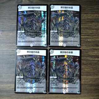 Apocalypse Water Crystal VR 2/74