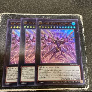 RR-Rising Rebellion Falcon Ultra Rare PHNI-JP045 3 copies