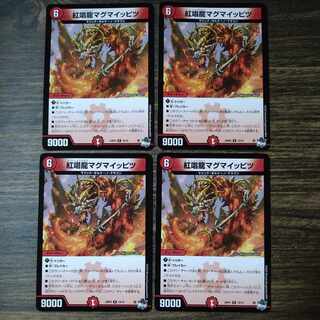 Red Shoryu Magma Yippiz R 19/74