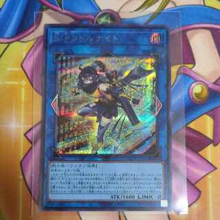 S:P Little Knight Secret Rare JP046 Yu-Gi-Oh!