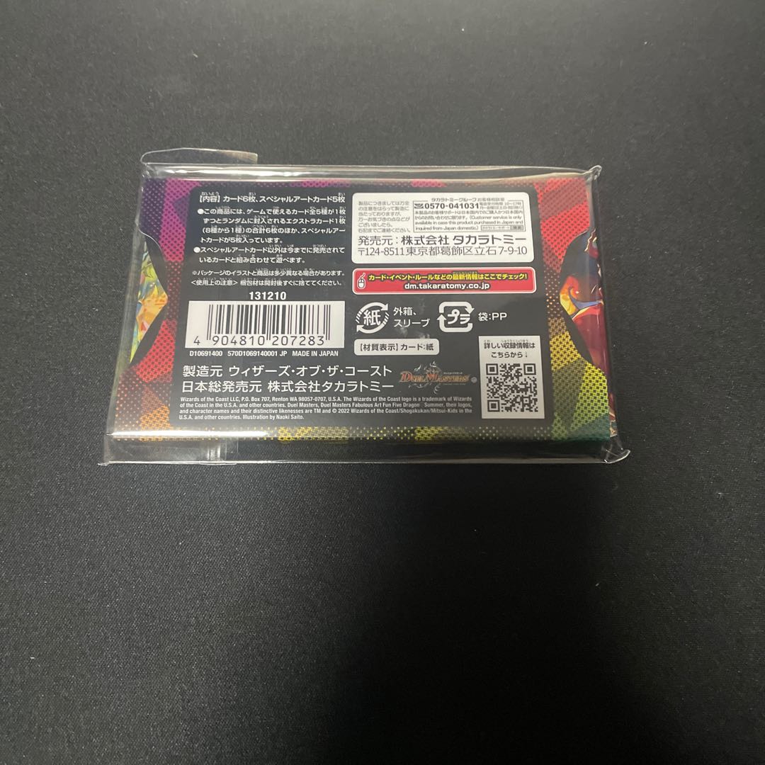 God Art Dragon Summer at the Festival of Five Unopened