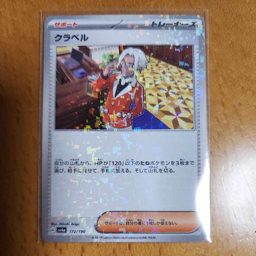 Kula Bianca (Kira) 172/190