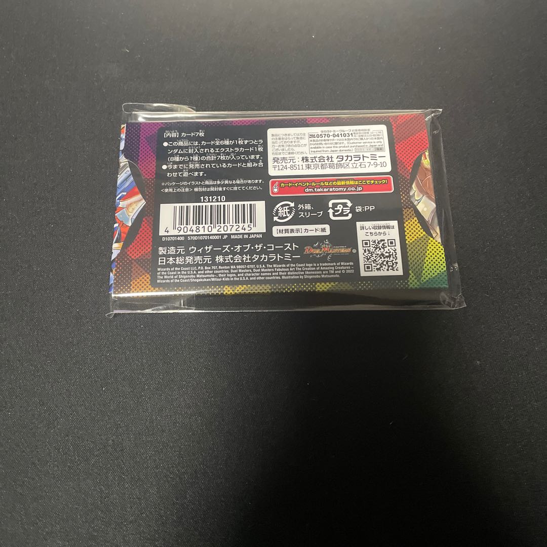 God Art Psychic Beast Creation - The World of Shigenobu Matsumoto