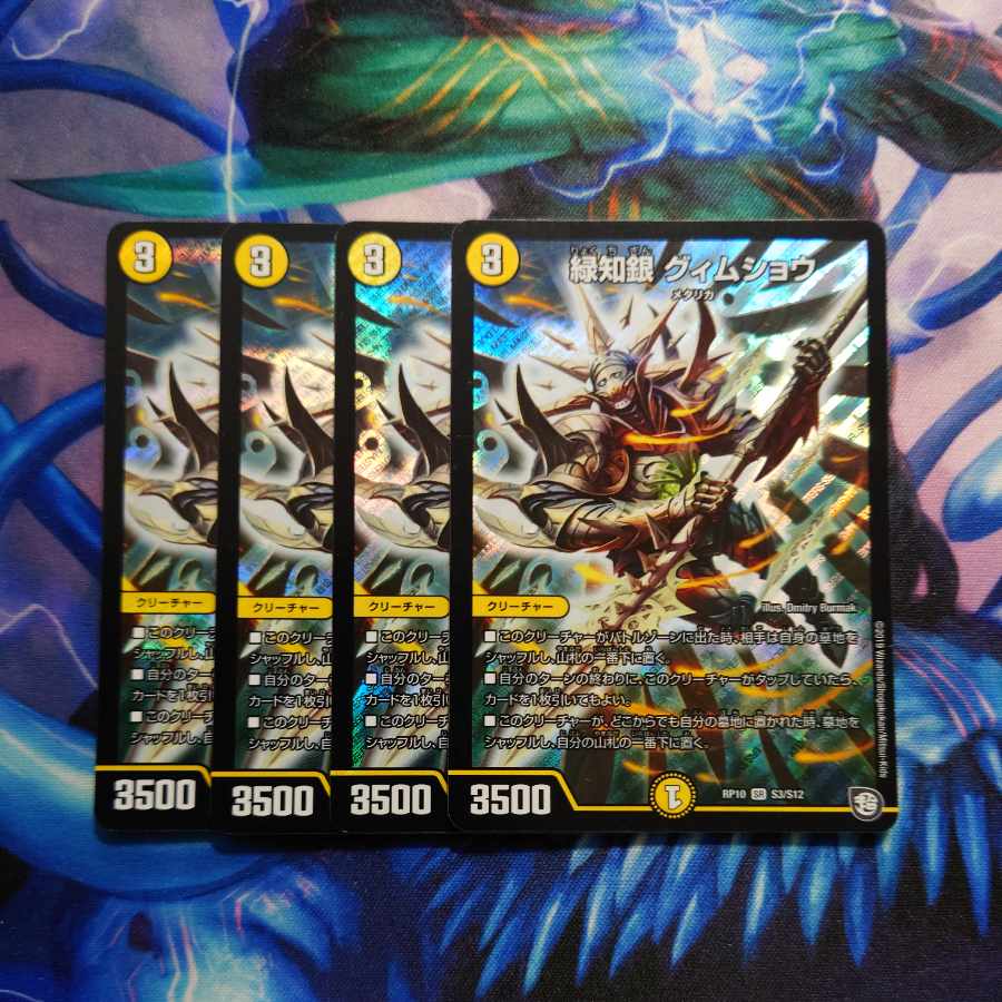 Green Chigin Guimshaw SR S3/S12