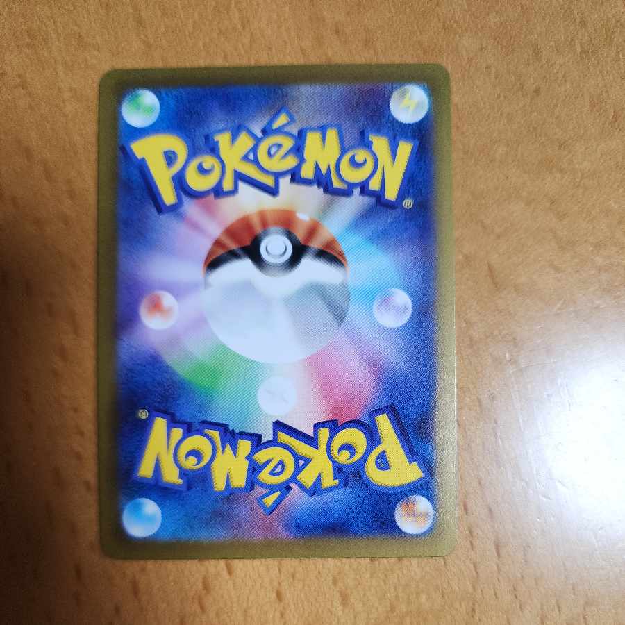 Skiploom (Kira) 006/190