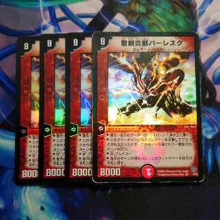 Balesk Baj, the Timeburner VR 4/55