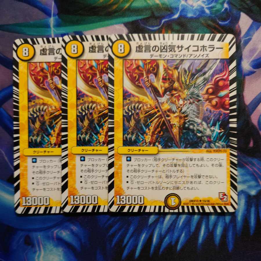 Falsehoods Deadly Psychic Horror Psychic U 19/36