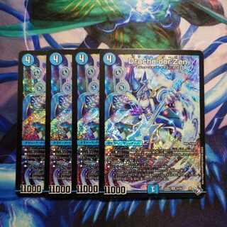 Drache der'Zen SR S3/S8