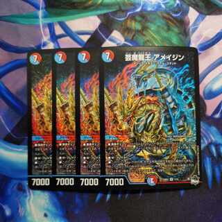 King of the Art of the Demon Dragon A Rosa Djinn