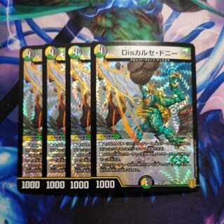 Dis Calce Donnie VR 11/95