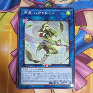 Shinobi Insect Hagakuremino Normal 24TP-JP111 Tournament Pack Yu-Gi-Oh!